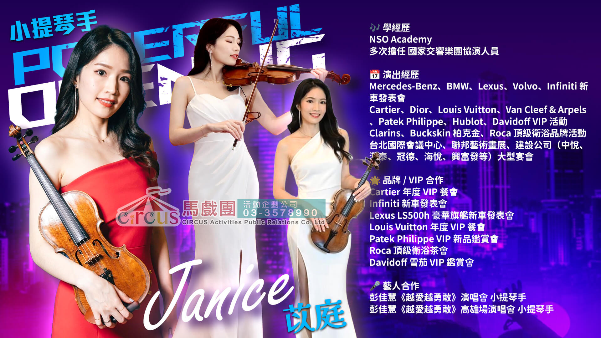 小提琴+鋼琴 Duo|婚禮迎賓儀式演出(馬戲團活動公司03-3578990)