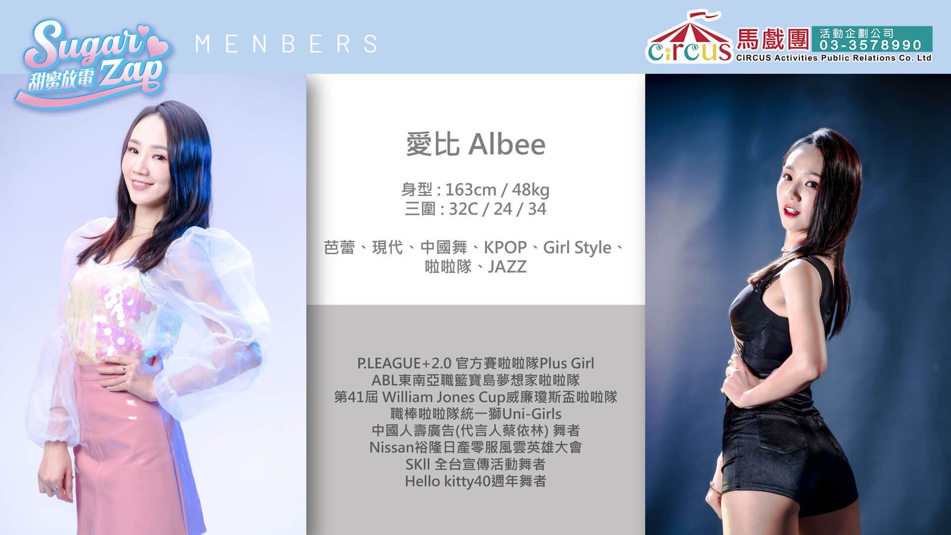 性感正妹舞蹈團體｜尾牙春酒辣妹舞團演出｜活動表演企劃（馬戲團活動公司 03-3578990）